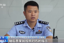 山东警方侦破一起买卖黄金洗钱案 7名嫌犯被抓获-融党建互动平台
