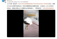 8岁女孩去世成为“大体老师” 网友：小天使一路走好！-融党建互动平台