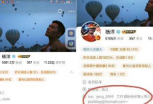 杨洋微博简介删除贾士凯信息 没了经纪人联系方式-融党建互动平台