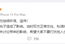 侯卓成回应：没有出轨当时正常交往 请勿听信、谣传-融党建互动平台