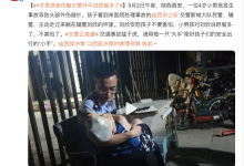 4岁男孩受伤躺交警怀中说舒服多了 网友：超强的安全感-融党建互动平台
