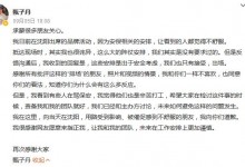 甄子丹为排场大道歉 未来将在工作安排上更加谨慎-融党建互动平台