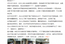 杭州阿姨账户里的1700万保住了！警方提醒-融党建互动平台