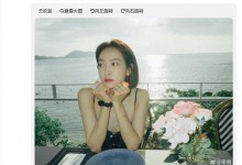 宋茜纪念f(x)成团出道14周年：谢谢你们记得-融党建互动平台