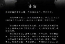 《理想之城》制片人梁亚斌去世 年仅30岁-融党建互动平台