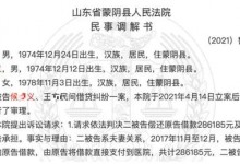 干部成了老赖仍在上班？当地回应：属实-融党建互动平台