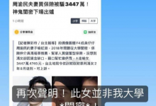 周渝民夫妻被诈骗案宣判 周渝民老婆否认诈骗犯是其闺蜜-融党建互动平台