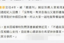 张书豪否认与欧阳妮妮结婚传闻：只是聚餐 重心放在拼事业-融党建互动平台