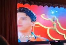 高校回应迎新晚会播放劣迹艺人视频：已对学生进行教育-融党建互动平台