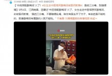 女生去中医馆买酸梅汤被医师教育 网友：宁可药材落满尘-融党建互动平台