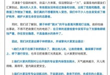 “天津跳水大爷”宣布：不跳了 呼吁到专业室内场馆去跳水-融党建互动平台