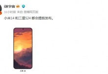 小米14什么时候发布？小米14屏幕发光功耗降低8%左右-融党建互动平台