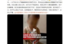 女子给1岁儿子喝酱香拿铁引争议：尝了一口就吐了-融党建互动平台