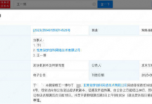 王一博起诉黑粉侵权 答辩期满后第3日开庭审理-融党建互动平台