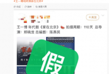 王一博或将演《家在北京》？后援会回应：官宣为准-融党建互动平台