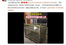 宝宝还没出生就收到爷爷编的婴儿床 网友：爱永不过时-融党建互动平台