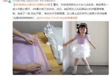 90后给女儿做40片花瓣仙女裙 网友：妥妥一仙子-融党建互动平台