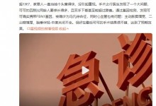 13岁女孩身高超1米7被确诊天才病 医生：平均寿命30多岁-融党建互动平台