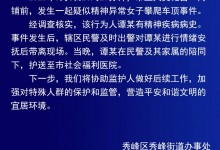 女子爬车顶做不雅动作 街道办回应：系有精神疾病病史-融党建互动平台