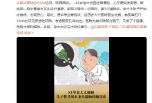 儿子教便秘妈妈水龙头灌肠致肠穿孔 网友：真是脑洞大开-融党建互动平台