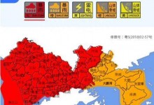 深圳暴雨红色预警全市停课 今天深圳最新天气预报-融党建互动平台