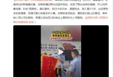 00后入警2个月收锦旗变显眼包 网友：元气满满-融党建互动平台