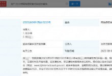 汪小菲起诉网友侵权 案件将在网络法庭公开审理-融党建互动平台