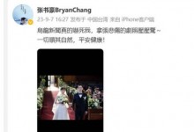 张书豪否认与欧阳妮妮明年结婚：拿张悲伤的剧照压压惊-融党建互动平台