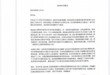 品牌方向赵露思道歉 品牌方给赵露思P的图引热议-融党建互动平台