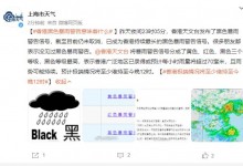 香港极端情况至少维持至今晚12时 应对百年一遇极端情况-融党建互动平台