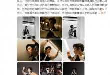 孙阳发长文回应劝导粉丝：不要让喜欢孙阳这件事变成负担-融党建互动平台