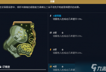 星空游戏说服技能有什么用 星空游戏说服技能效果-融党建互动平台