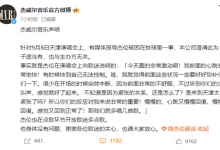 经纪公司回应周杰伦演唱会受伤：子虚乌有  周杰伦还让多点歌-融党建互动平台