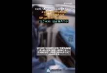 警方回应女子遭夫妇殴打后自杀：目前已抢救回来 事件还在调查中-融党建互动平台