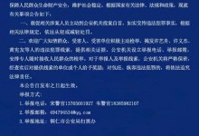 网红男歌手涉黑涉恶 警方征集线索 照片公开-融党建互动平台