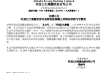 阿里张勇时代正式落幕 阿里董事会主席及CEO完成交接棒-融党建互动平台