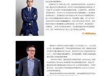 蔡崇信正式履新阿里董事长 吴泳铭出任阿里巴巴CEO-融党建互动平台