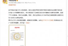 王俊凯粉丝发致歉声明 误写王俊凯与时代峰峻文化解约-融党建互动平台