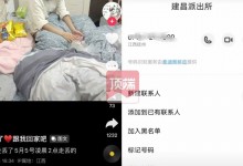 男子称怀孕女友失联 原定下月办酒席 当地：已超过16岁-融党建互动平台