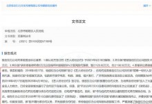 Yamy被判赔前经纪公司100万 郭颖曾是火箭少女队长-融党建互动平台