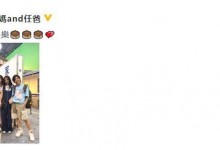 SHE成团22周年 Selina爸妈晒早年同框合影纪念-融党建互动平台