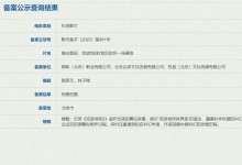 纪录片《推向星辰：流浪地球2背后的另一场冒险》立项-融党建互动平台