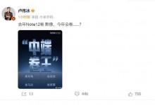 红米note13pro/pro+参数配置曝光 定位“体验小旗舰”-融党建互动平台