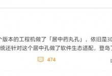 荣耀Magic6 Pro最新消息爆料：有望继续支持3D人脸识别-融党建互动平台