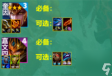 金铲铲之战s9.5七德玛奎因怎么玩 金铲铲之战s9.5七德玛奎因玩法攻略-融党建互动平台