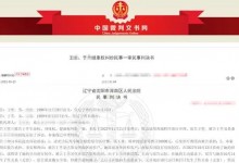 男子感染HPV向发生关系房东索赔被驳 法院：自愿行为-融党建互动平台
