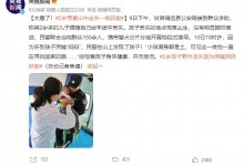 2岁男童山中走失一夜获救：满身是土 一直喊着妈妈-融党建互动平台