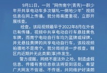南宁警方回应电摩少年聚众霸凌：并非发生在南宁-融党建互动平台