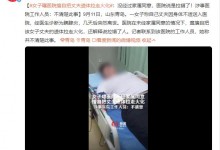 女子曝医院擅自把丈夫遗体拉走火化 医院：拉错了-融党建互动平台