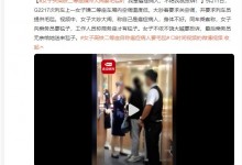 女子买高铁二等座嫌冷大闹要毛毯 不依不饶大喊要投诉-融党建互动平台
